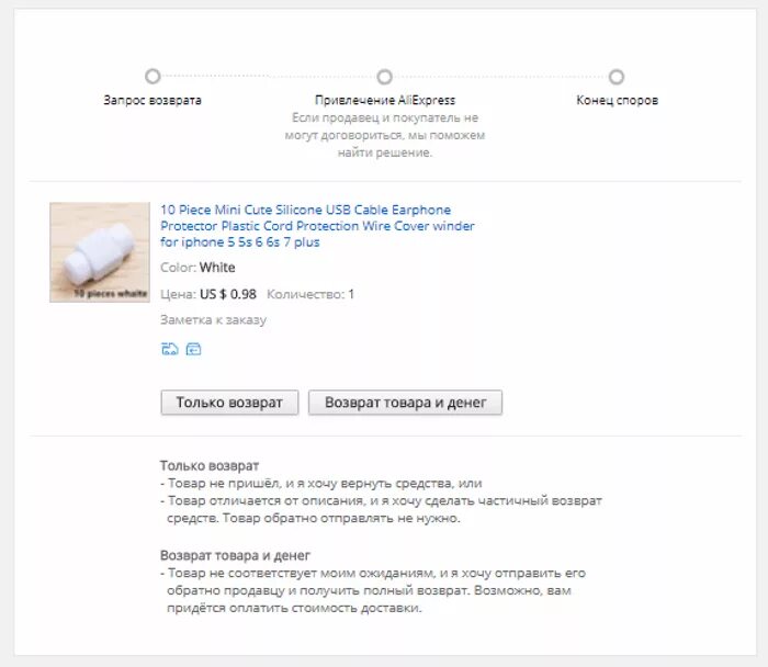 Товар отправлен алиэкспресс. Не пришёл товар с АЛИЭКСПРЕСС. Частичный возврат средств на АЛИЭКСПРЕСС. Возврат товара с браком АЛИЭКСПРЕСС. Как вернуть деньги с АЛИЭКСПРЕСС.