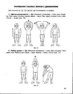 Логоритмика поем гласные