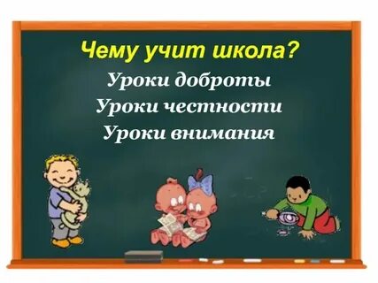 Сколько в школе учат ребенка