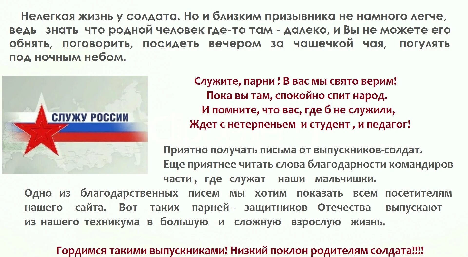 Письмо солдату в армию. Письмо в армию. Письма солдата +с/о. Написать письмо командиру части. Письмо молдатц отреденка.