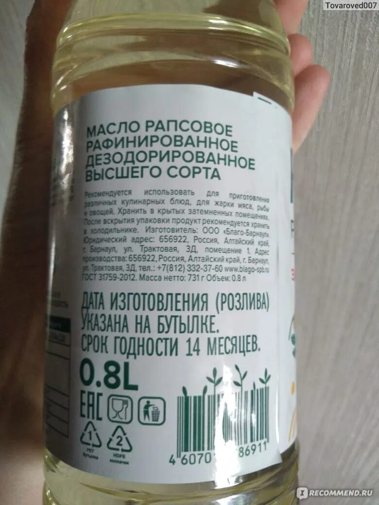 Для чего применяется рапсовое масло. Рапсовое масло freya.