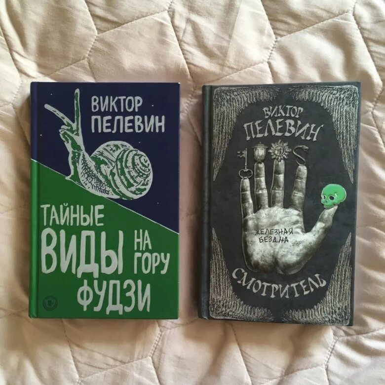 Книга пелевина про. Пелевин библиография. Пелевин 2019.