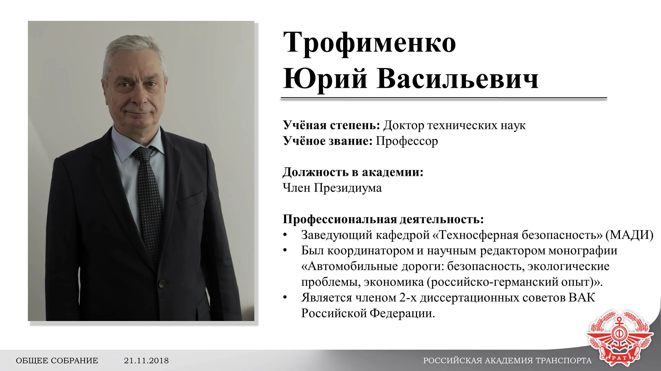 нуждов николай ильич. юрий яковлев 2013. сколько лет юрию васильевичу. яковлев артист. должности в академии.