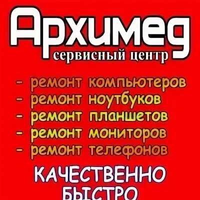 Телефон сервис кемерово