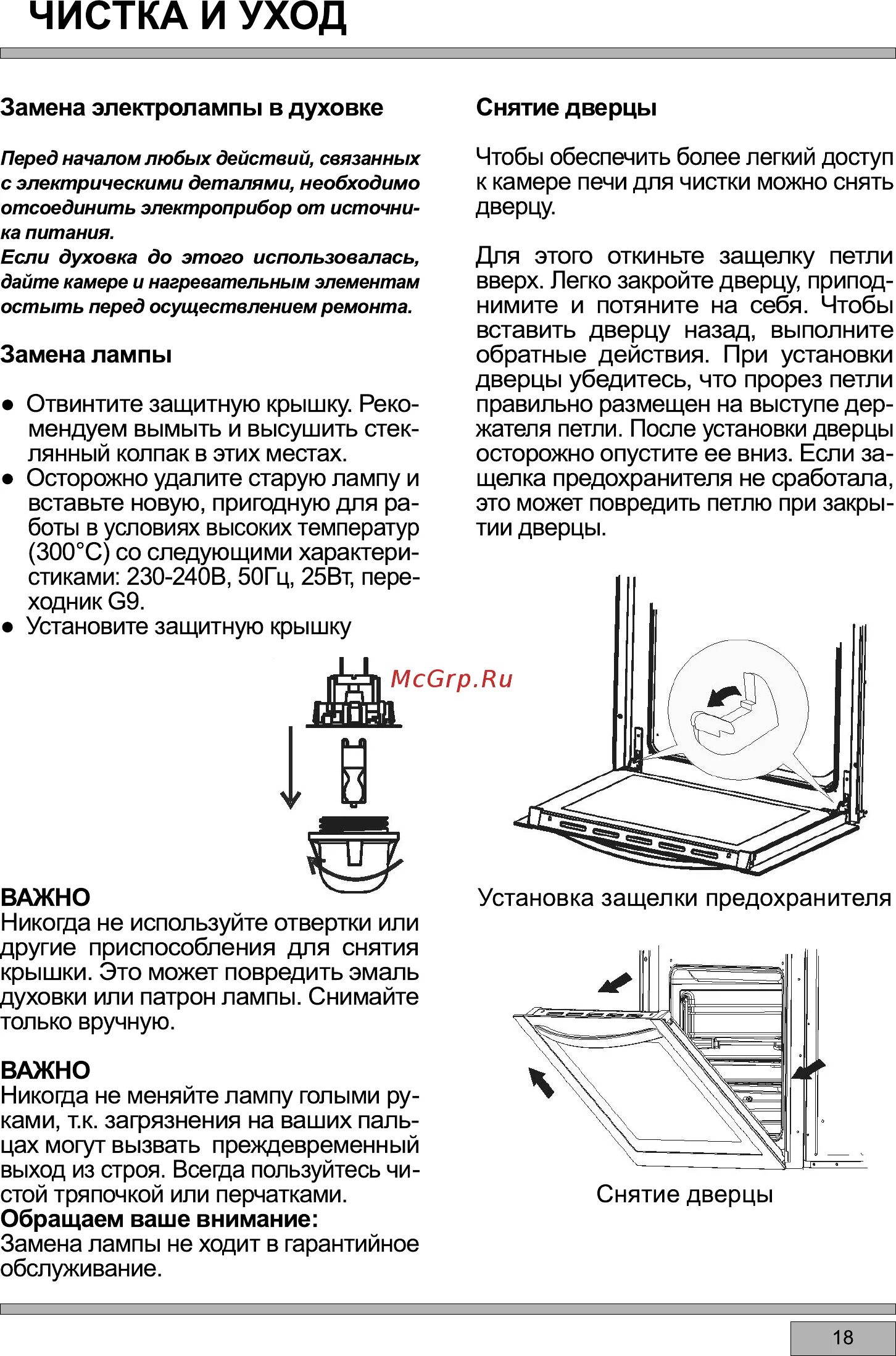 Режимы духового шкафа хайер. Haier hod p08tgw схема встраивания. Духовой шкаф haier p08wgb. Духовой шкаф хайер инструкция. Haier духовой шкаф электрический инструкция.