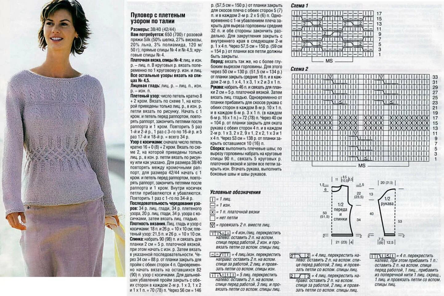 Описание джемперов для женщин. Вязаные кофты для женщин спицами со схемами. Вязаный пуловер спицами для женщин с описанием и схемой. Вязаный джемпер спицами для женщин с описанием и схемой. Фасоны вязаных кофт спицами для женщин с описанием и схемами спицами.