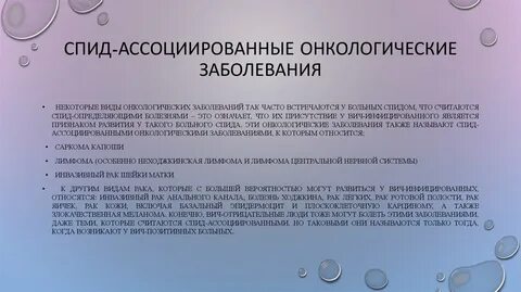 Ассоциированные заболевания