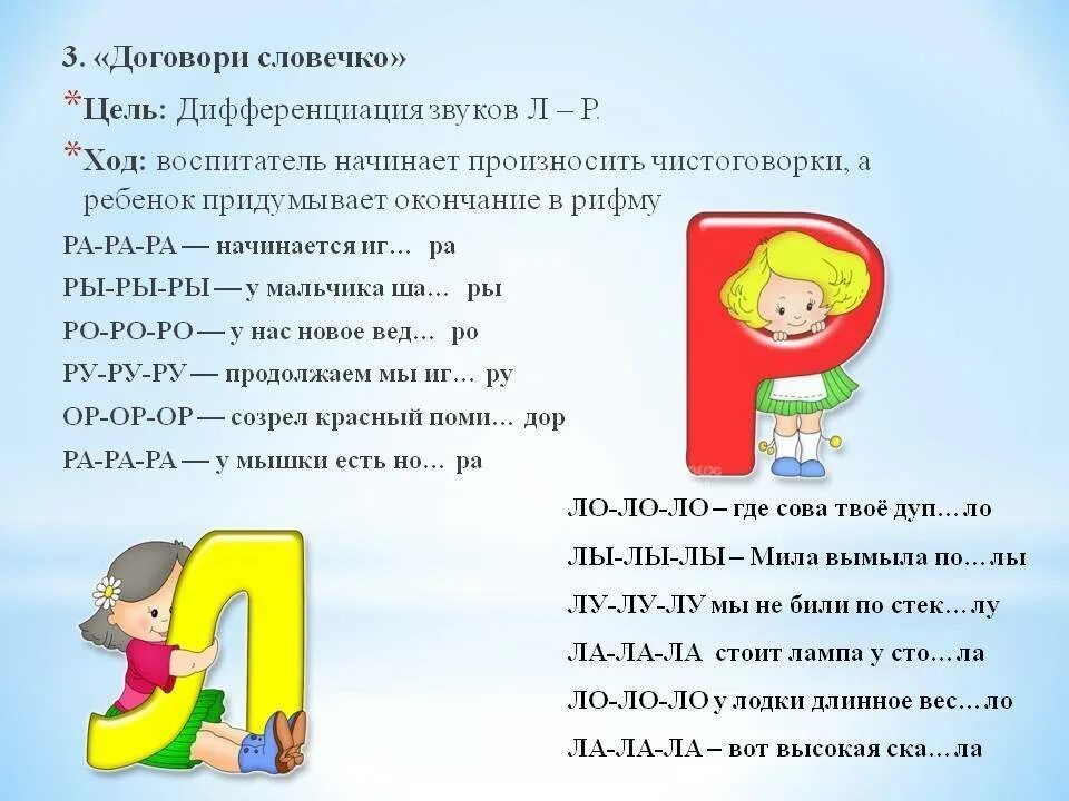 Быстро поставить р
