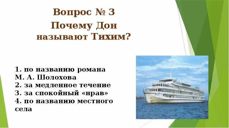 Почему дон важен. Почему реку дон называют «тихим»?. почему реку назвали дон. почему реку дон так назвали. почему называется тихий дон.