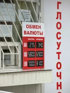 Рубль на сегодня в обменнике семея