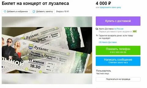 Лепс сочи 2024 билеты