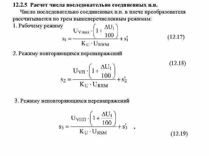 Число зубьев колеса червячной передачи. В том числе расчеты по. В том числе расчеты по. Формула числа витков обмоток. Анализ структуры заемных средств.