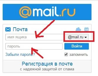 Зарегистрировать ящик электронной почты