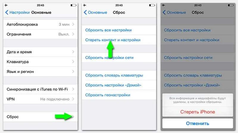 Как отформатировать хонор. Как форматнуть айфон 6 s. как полностью отформатировать айфон 7. как полностью отформатировать айфон 6. как форматировать айфон 8 полностью.