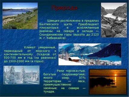 Сколько лет скандинавским горам