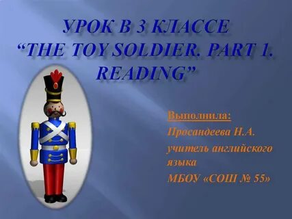 The toy soldier has