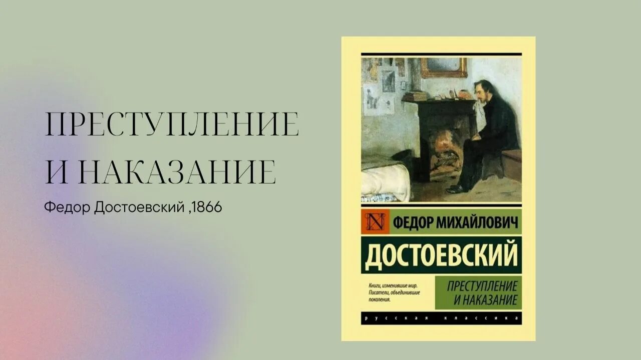 Достоевский 1866. Федор михайлович и анна григорьевна сниткина. Достоевский 1866. В канун своего 45-летия федор достоевский закончил роман «игрок». Достоевский 1866.