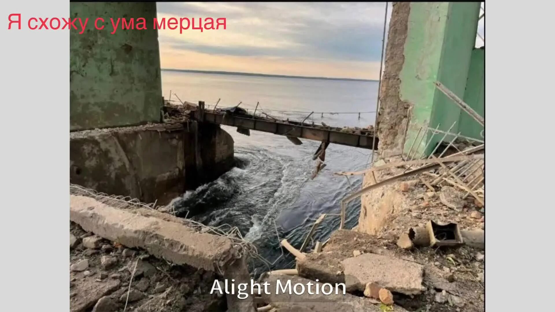 Перемычка плотины. Прорыв гидротехнических сооружений. Плотина на реке титон, айдахо, сша, 5 июня 1976 года. Карловское водохранилище донецкая. Сейба река красноярский край.