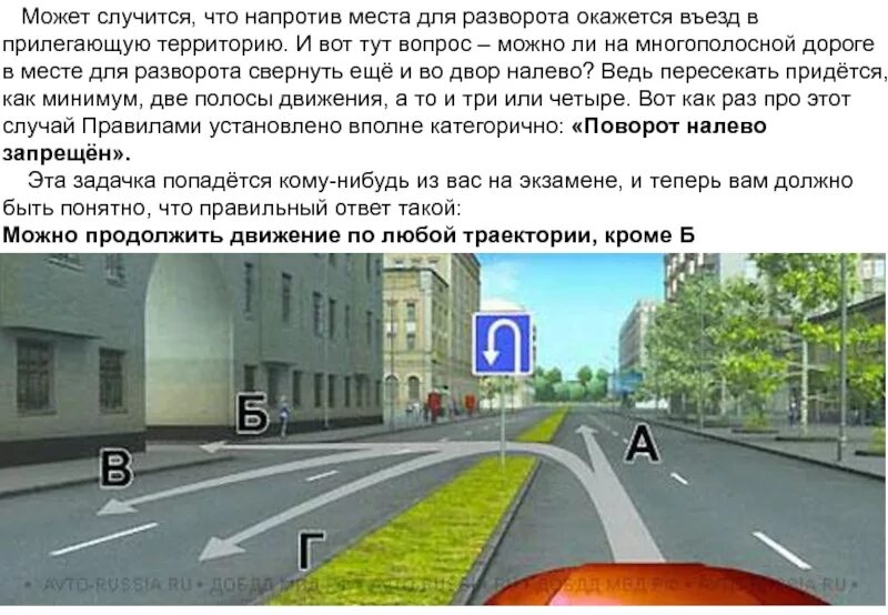 Можно ли продолжить движение