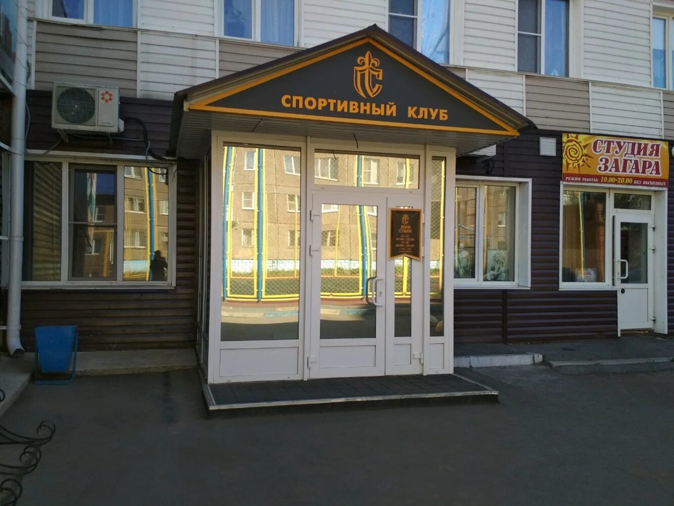 Лига стали ул профинтерна 10 омск фото