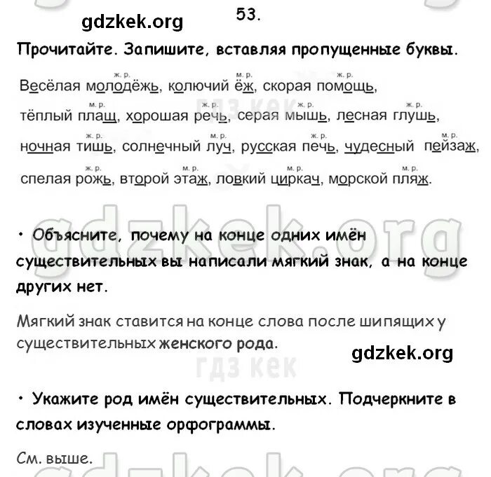 Прочитайте и запишите вставляя пропущенные буквы. Веселая молодежь колючий еж. веселая молодежь колючий. прочитайте запишите вставляя пропущенные буквы веселая молодежь. веселая молодежь колючий еж скорая.