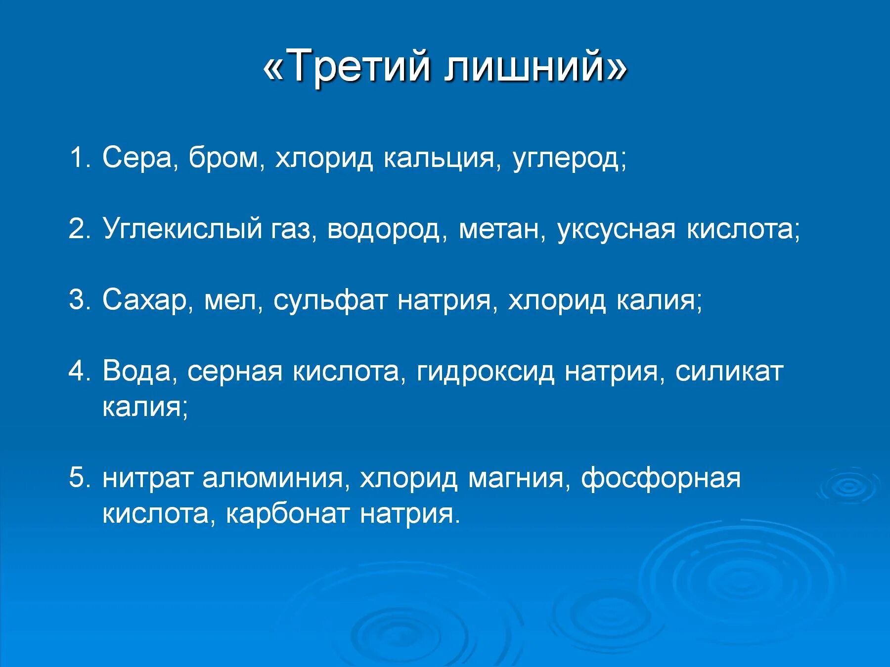 Хлорид кальция бром. Хлорид кальция углекислый ГАЗ вода. Карбонат кальция и бром. Хлорид кальция и бром. Бромная вода и хлорид кальция.