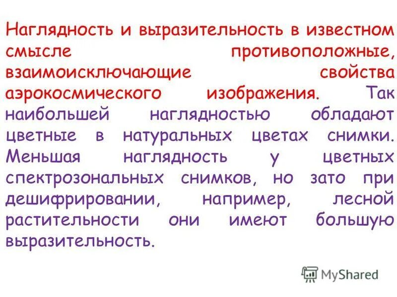 Полурока. Формы алгоритмов в информатике 6 класс. Перечислите известные вам формы записи алгоритмов. Основы алгоритмов и структур данных. Наибольшей наглядностью обладают формы.