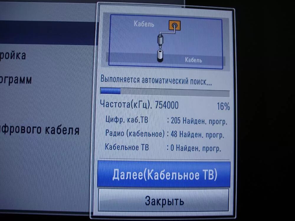 Почему пропадают цифровые каналы. Частота КГЦ для цифровых каналов LG. Настройки телевизора LG. Кабельные каналы на телевизоре LG. Пропали цифровые каналы на телевизоре.