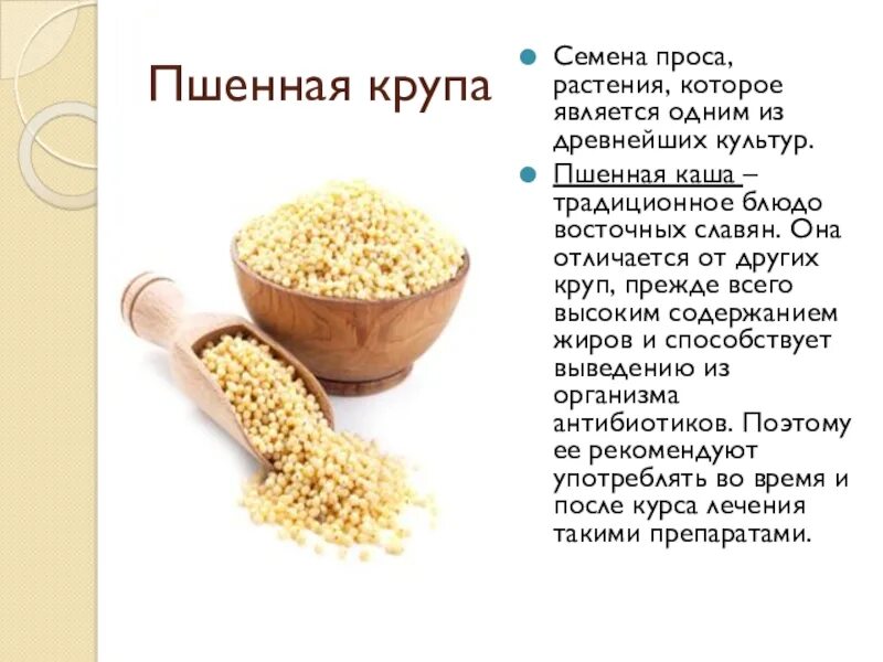 Из чего делают пшеничную крупу