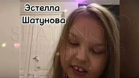 Эстеллы шатунов