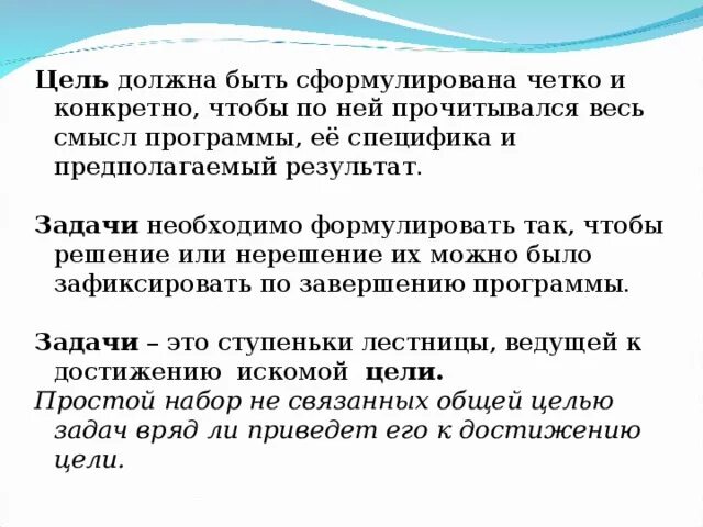 Сколько целей должно быть в проекте Основы разработки проектов презентация онлайн