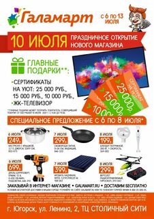 Югорск телефон