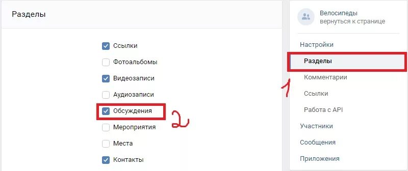 Создать обсуждения в группе. Как создать обсуждение в вк. создать обсуждение в группе вк. обсуждения в сообществе вк. как найти обсуждения в вк.