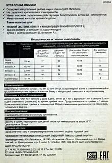Рыбий жир инструкция по применению взрослым жидкий