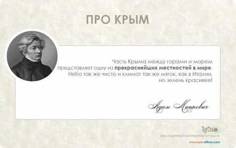 Писатели о крыме произведения