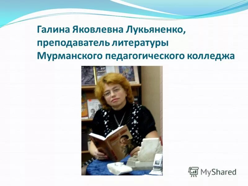 учитель литературы курсы. жанна преснякова симферополь. учитель литературы курсы. учитель литературы курсы. библиотекарь.