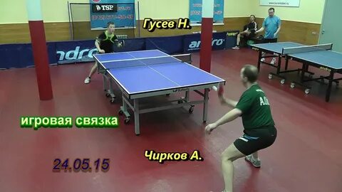 Шип теннис