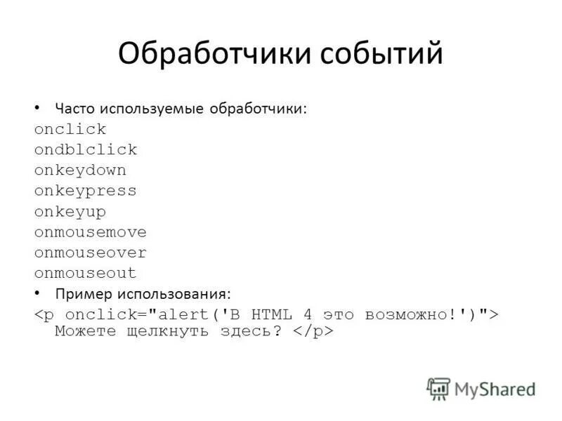 частые события