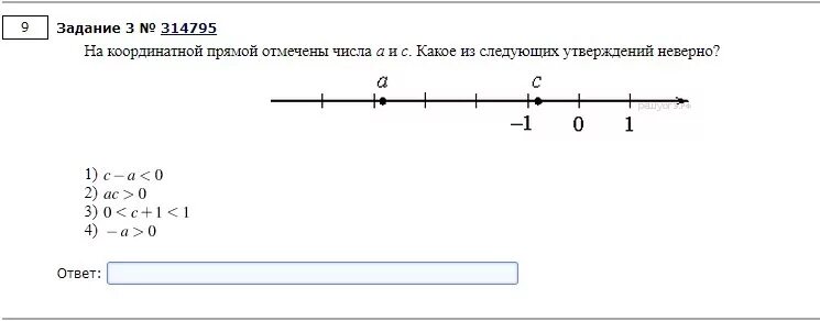 Отметьте на координатной прямой 185. На координатной прямой отмечены числа a, b и c.. C A-B координатной прямой. Координатная прямая отмечены числа a, b и c и 0. На координатной прямой отмечены числа a и b..