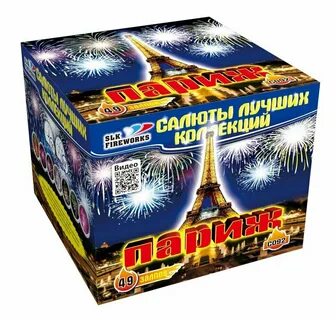 Салют париж