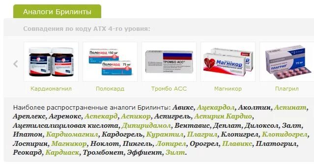 сколько пьют брилинту