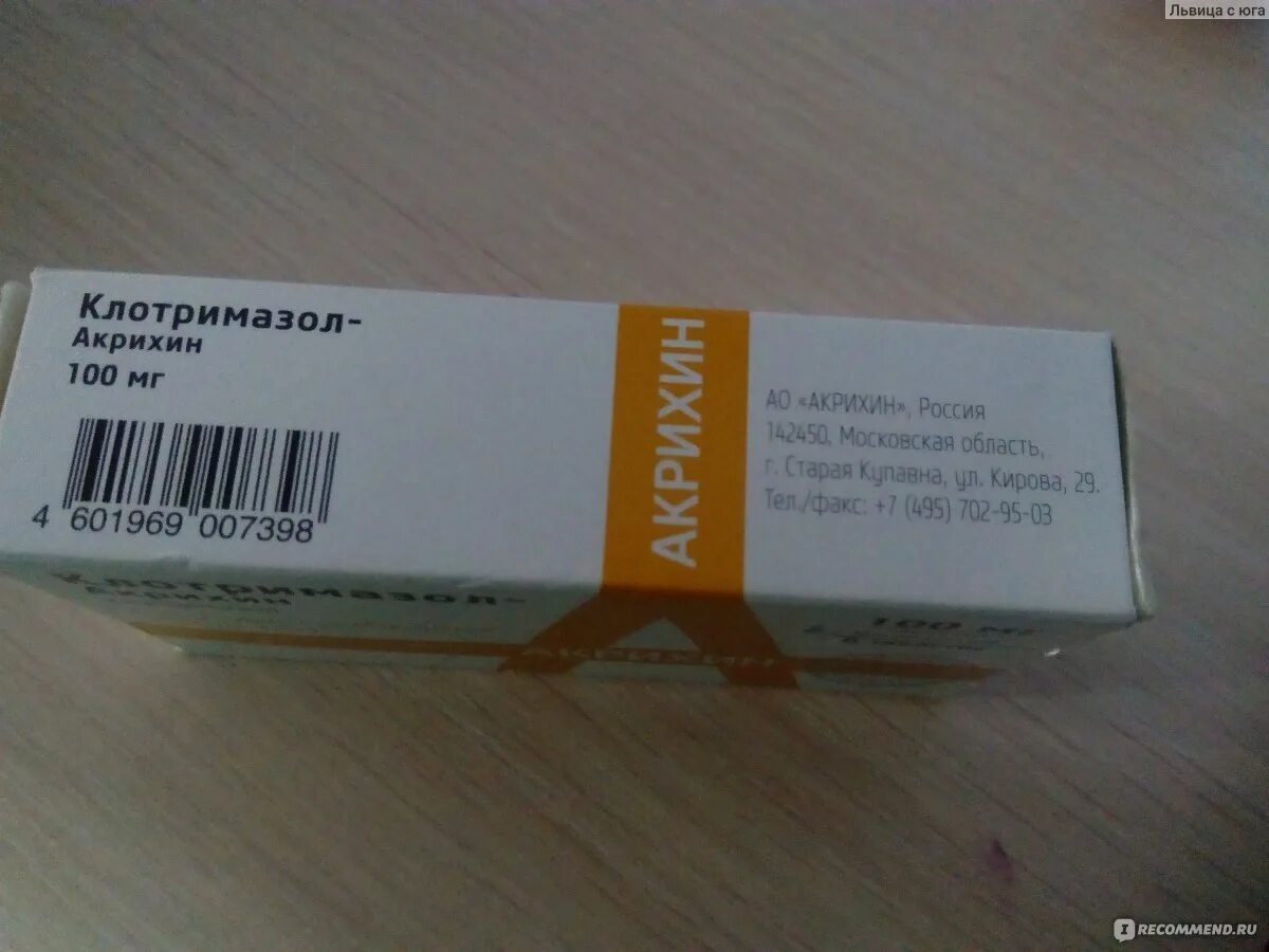 Клотримазол свечи от молочницы инструкция. Клотримазол 200 мг свечи. Клотримазол таблетки вагинальные. Клотримазол во время месячных можно. Клотримазол таблетки вагинальные.