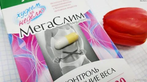 Мегаслим отзывы
