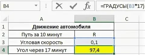Сколько градусов в 20 минутах