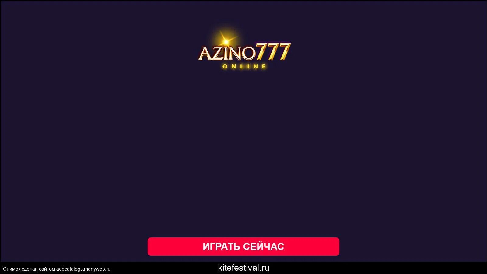 Картинка азино 777. Азино 77. 777 azino777 win. Азино мобайл. Азино 777 лого.