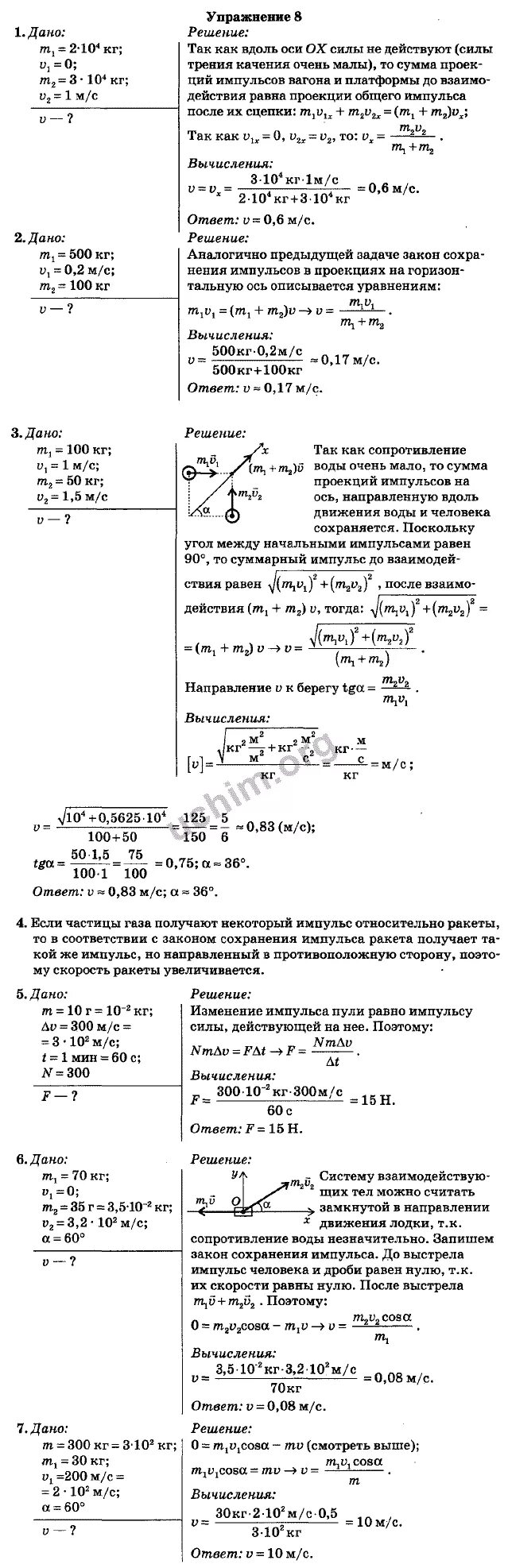 Физика 10 класс Тихомирова Яворский гдз. Физика 10 класс тетрадь Мякишев. Учебник по физике 10 класс с а Тихомирова гдз. Гдз по физике 10 класс Тихомирова.