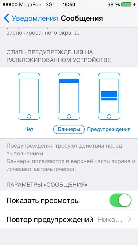 Уведомления снизу. Уведомление на заблокированном экране iphone. Всплывающие уведомления на айфон. Уведомления на айфоне на заблокированном. Как сделать всплывающие уведомления на айфоне.