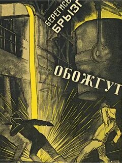 Плакат техники