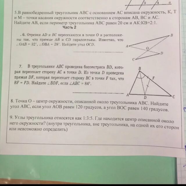 Углы треугольника относятся как 1 1 7. Углы треугольника относятся как 11 10 15 Найдите углы. Углы треугольника относятся как 11 10 15 Найдите углы этого треугольника. Треугольник 10 17 15. Из меньшего угла треугольника со сторонами 9 10 17.