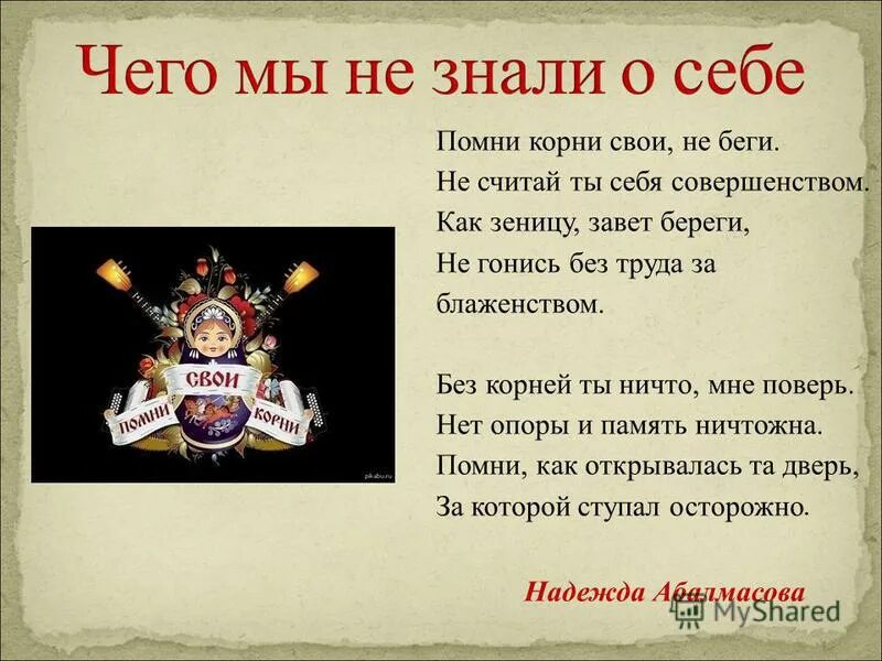 Без труда нет совершенства значение